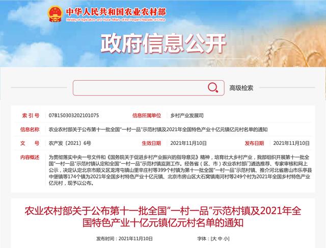 一村一品.jpg